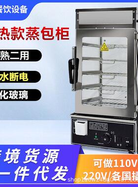 商用食蒸包柜便利店五层蒸包机玻璃不锈钢保温陈列柜量大从优