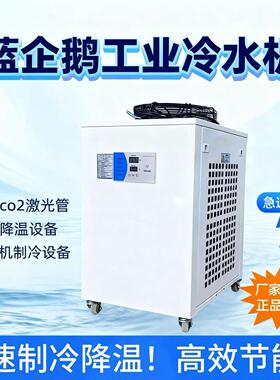 JL5300系列激光工业冷水机激光切割机二氧化碳管大功率