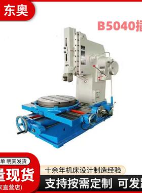直销B5032插床多功能立式插床BK5020键槽插床快速进给