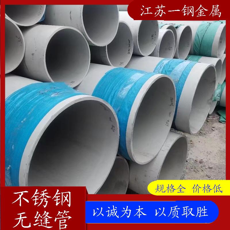 TP347H不锈钢无缝管厚壁316L不锈钢管锅炉压力容器管道不锈钢管
