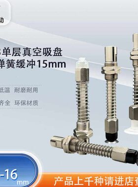 16613 40N -8- 0 MT转-B真空吸盘P3U防GB5涛卓 10具组件J015金-