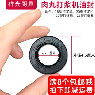 打浆合源顺而佳肉丸密封型配件橡胶圈封机油2218/型/2024防漏胶垫