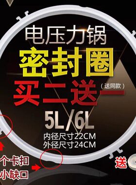 锅S2适用509Y3/550Y/50S8圈胶圈8L50密封圈电压力锅C50/YFS8