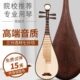 梨花鸡翅考级五琴琵琶乐器弦琵笆初学入门专业木琵琶木初学者演奏