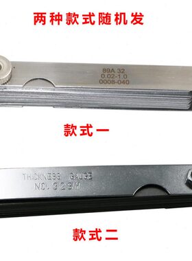 mm-1塞尺高精度..塞规塞尺厚0片s32塞尺/薄规02间隙尺单片0pc套