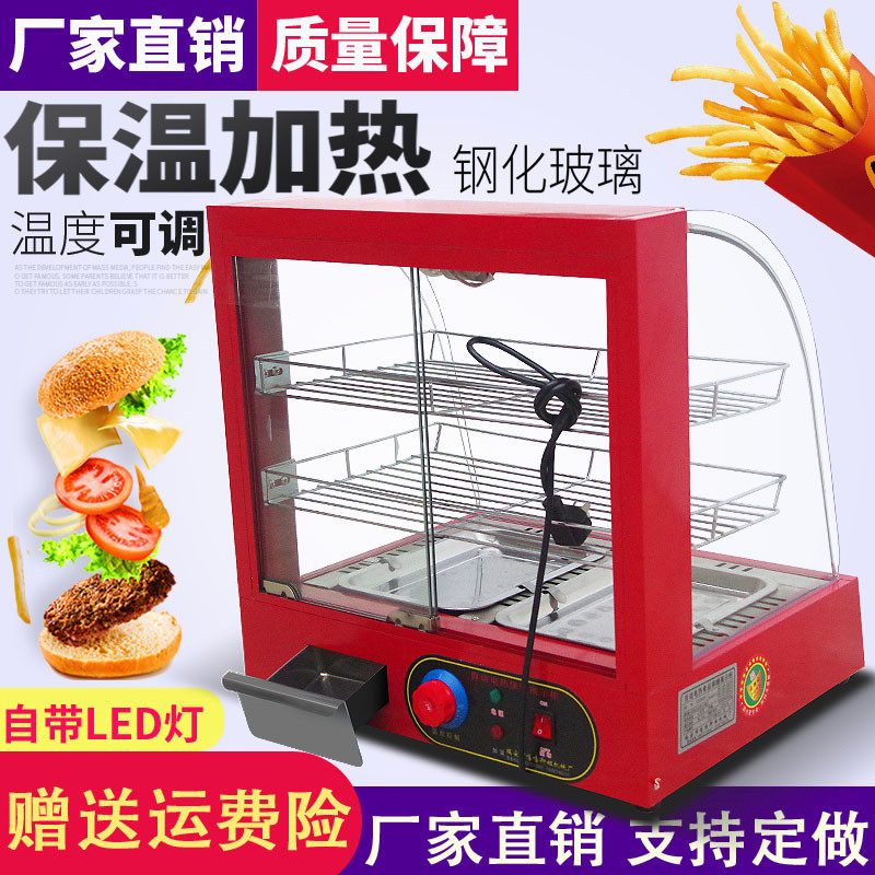 保温柜商用加热恒温箱p食品展示柜小型台式蛋挞板栗面包饮料熟食