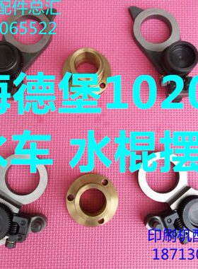 VV海2摆10海架 滚海水车水摆架棍10架德堡 水德堡2水辊摆配件德堡