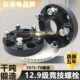 垫片瑞泽 20艾B法兰盘加宽 J瑞虎5M7 北汽 73轮毂改装 汽车5