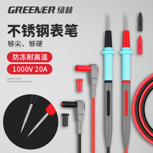 绿林万用电表表笔特尖特细探针插头20A表笔线O配件数字高精度万能