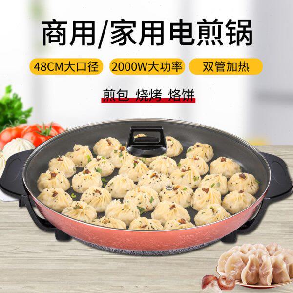多功能家用烤肉大商用电烤锅不粘锅煎插电烙饼平底锅电煎锅锅包饺