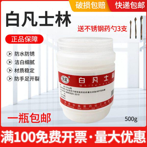 工业设备仪器实验室保养 干裂士林手0 防锈白凡联民足50润滑剂g防