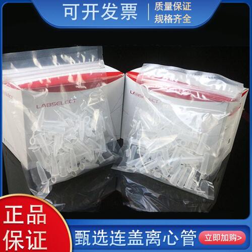 mSE.CT离心管/甄选2无LA/ LABlD/RN.6N无热2酶无00酶源管单A1.5E