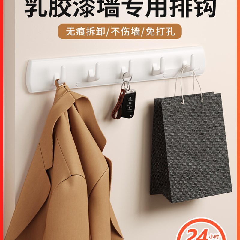 采购产品泰利门后钩,无打孔,壁挂z衣钩架,乳胶专用无痕粘钩,排钩,