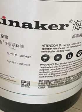 工业er号5号油H纳根主轴油  导轨油2ak宝高端nHP 齿轮油海ai 72美