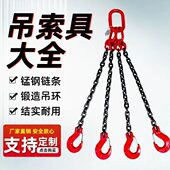 吊钩吊车吊锰钢装 吊环挂钩起重链条吊索具链双叉车钩子勾四吊行车