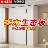 家用全实木衣柜小户型生态板大衣橱收纳卧室简约现代对开门大衣柜