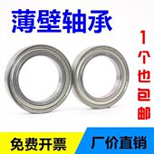 62016哈尔滨79薄999249916轴承 9RS 666壁26 1896