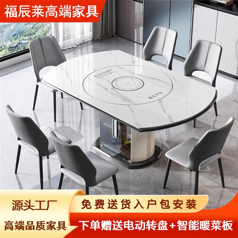 轻奢岩板多功能伸缩餐桌椅电磁炉电D动暖菜板可变圆桌饭桌可配转