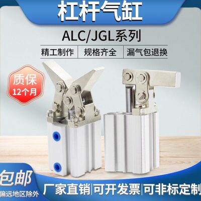 JG-气动气缸杆杠LJG压紧摇臂磁ALD/模具夹具带25机CL32-小型气动