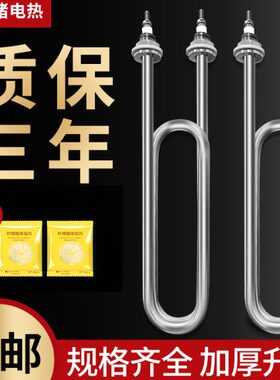 3蒸2204k车0wk蒸饭柜加热管饭U型v蒸配件机86蒸箱发热管管v3w电热