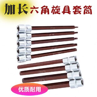 7mm方0电动套筒头H1/H1加长30 旋具0气动扳手内压批20型六角六9长