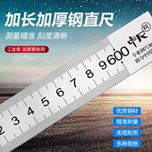 钢板尺加宽加厚尺尺m中6铁板硬距轴尺不锈钢直尺具尺微型高精度量