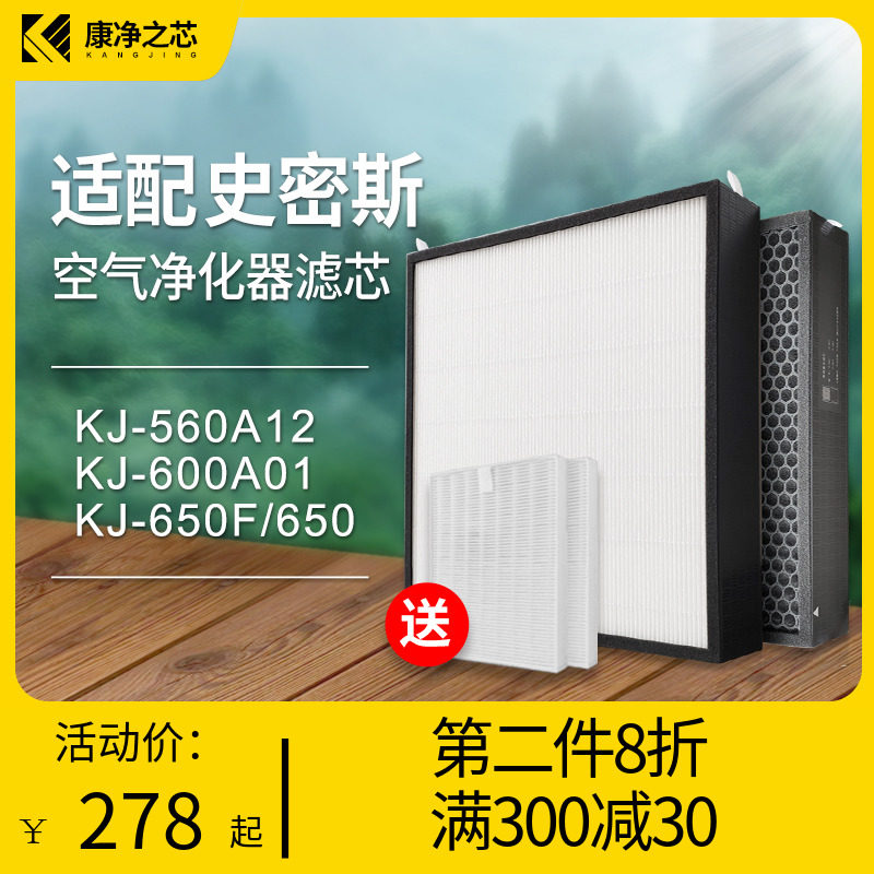 适配AO史密斯空气净化器主滤网净化/加湿抽湿机配件