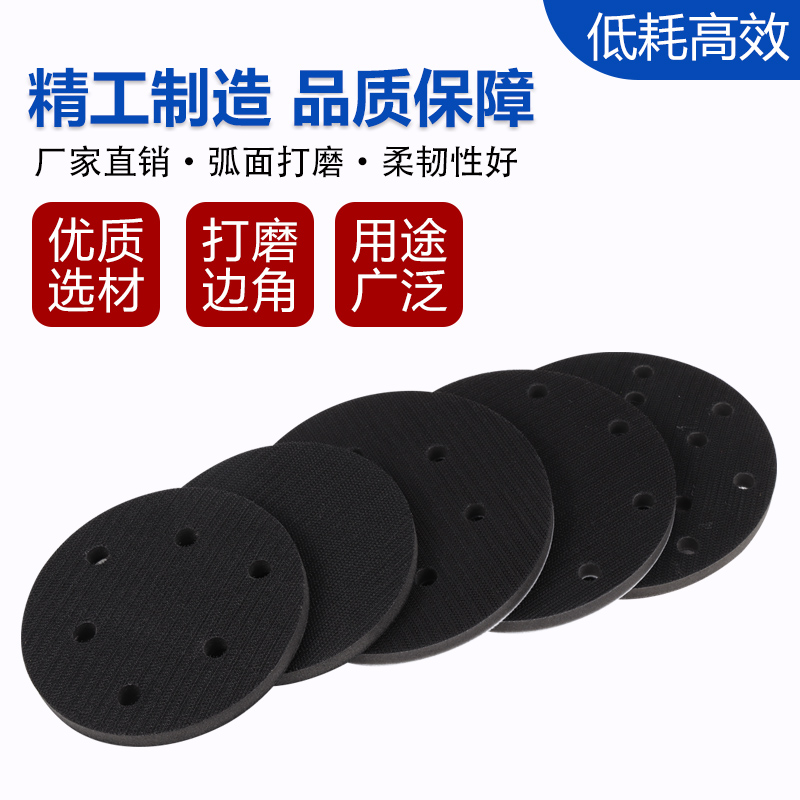 气动打磨机海绵缓冲垫5寸6寸17孔干磨机软垫自粘T式砂纸机保护托