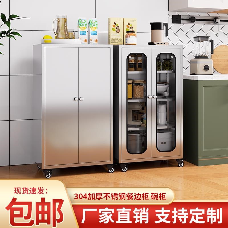 入304不锈钢柜j厨房碗柜家用收纳餐边柜玻璃门储物多层户可移动