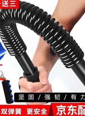 30臂力棒50g4臂肌锻炼臂力器 公斤男士棒kk握力健身器材60捷昇 0g