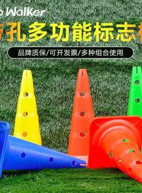 crcm带物障碍物圆ow路锥警示alke方底50足球训练标志桶底孔E