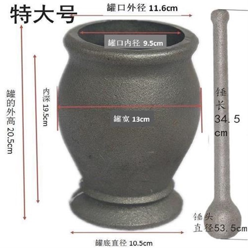 大号铸铁捣药罐碓窝对窝冲筒捣药臼药杵子缸研Q钵捣碎器研磨捣辣