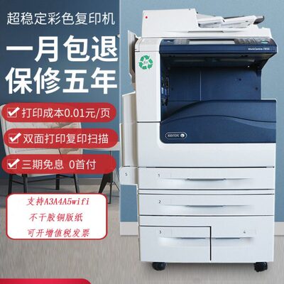 机8施乐复印机5a35585大型0打印复印扫描一体机彩色激光商用办公7