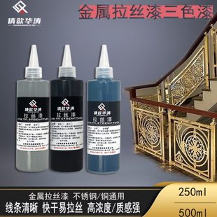 不锈钢铜仿古修复黑拉丝防盗漆金属材料拉丝不锈钢油漆灰拉丝铜门