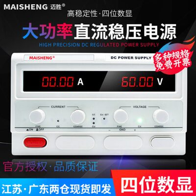 8VV10A30大功率00V3A2120V5VA50可调直流稳压电源V6V101500迈胜00
