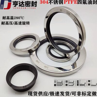 *4*28*单**不锈钢30*507双唇351025*油封458**7*54042*2PTFE*12*