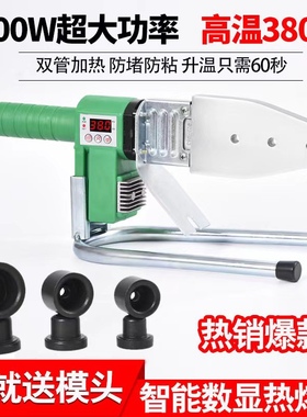 数显热熔器PPiR水管恒温热熔机模头家用水电工程塑焊机焊接热容机