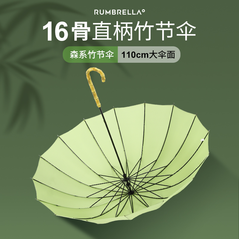 日全时森系16骨直柄雨伞纯色小清新竹节手柄双S人直杆大伞面雨伞
