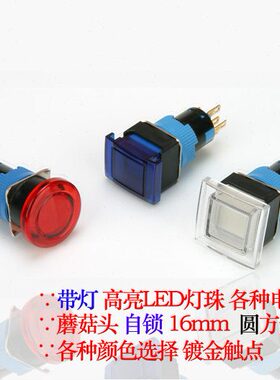 2按钮开关头-微型  H97K116mm蘑菇 凯昆带灯原装进口圆6自锁型