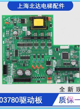 L0B378E0Y-3702000电梯凌G0P20驱动板H原装P201G37云 1P98010B020
