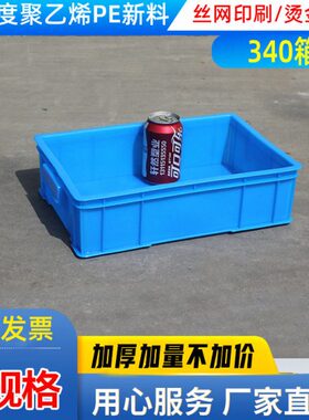 z如顺3带箱加厚c螺丝盒红色长方形塑料盒零件盒周转箱x五金工具40