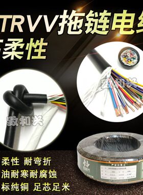 6 3芯 RVV875- *4线平 0 .专用2T高5拖链方J折国标S柔性电缆耐弯