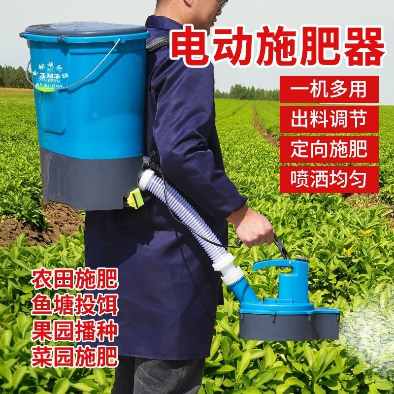 新款电动施肥g器播种肥料施肥器背负式新款撒肥器多功能农用施肥