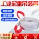 5白色绳叉车t行车扣起重吊带拖车绳吊扁平吊装 带2t工业国标双103t