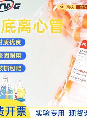 pc 管 0.l 5刻度m连塑料离心管50ep管实验室 02盖2 分 析r.15 510