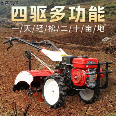 多功能沟耕田耕地机老人新四驱微耕机地型农用旋耕机新款小型开犁