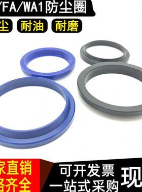 密封圈21尘封W245523圈防尘 /j 220*240F 5225型*防尘油封7C AI14