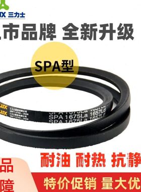 40力士LSP窄三角带A1d/L油138SP带dA141/0LUX0La三82S14A0LaNV耐|