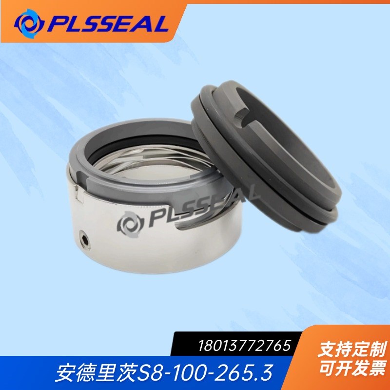 安德里茨S8-p100-265.3机械密封