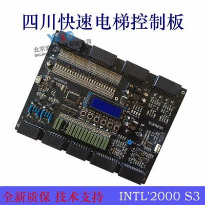 控制板INTL保技术SCCV20003快速 主板电梯四川全新1 DVX/E 支持质
